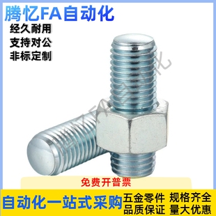 内六角孔型粗牙调整螺丝TBD27 L35L40 M3M4M5M6M8M10M12M16M20