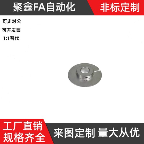 开口宽度固定型光电传感器用凸轮