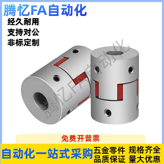 梅花联轴器 DCK03-D30-D40-B-R-d10 11 12 14 e10 11 12 14