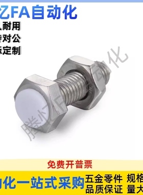 止动螺栓PSSTH-4/5/6/8/10/12-15 20 25 30 35 40 45 50 60 70