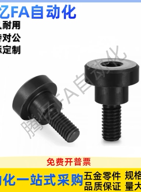 支点用台阶螺丝CBDR-4/5/6/8/10/12-1 2 3 4 5 6 7 8 9 10 12 15