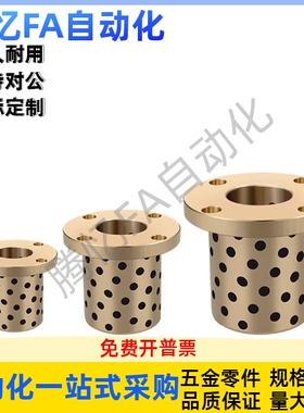 圆法兰无油衬套MPTZ 25 30-L20L25L30L35L40L45L50L60L70 L80 L90