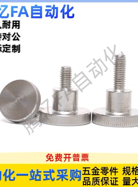 C-NKB4/5/6/8/10-10/15/20/25/30/35/40台阶型旋钮压纹把手