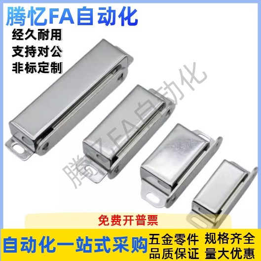 304不锈钢磁力锁C-MGCE-1/C-MGCB-2磁力扣柜门碰珠磁吸门碰强磁