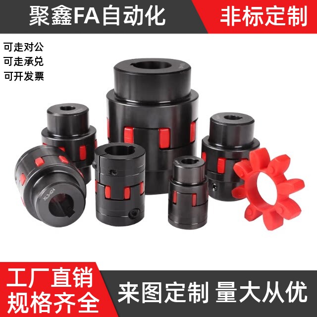 梅花式联轴器带键槽螺钉