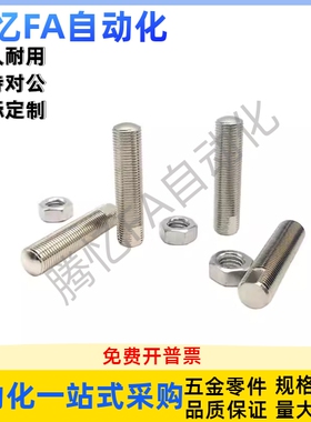 调整螺丝组件SANSN3/4/5/6/8/10/12/16/20-15 20 25 30 35 40 45