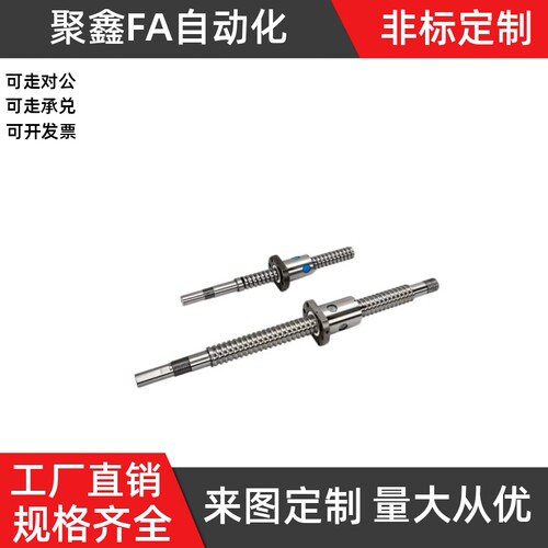 压轧滚珠丝杠LCP03-16螺帽定制