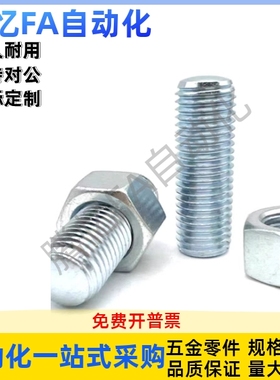 调整螺丝组件PAS17M3M4M5-L10L15L20L25L30L35L40L45L50L60L70L80