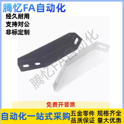 GFFB10-90210-L/R地脚支架 GFFB8-50100L/R机械防护栏30/40系列