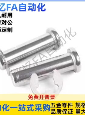 带肩铰链销扣环固定型HCCGH3 4 5 6 8 10 12-20 30淬火发黑配卡簧