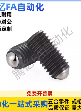 无弹簧定位珠PKZ11-M3M4M5M6M8M10M12M16-L13.7L17.7L21.7L26.7