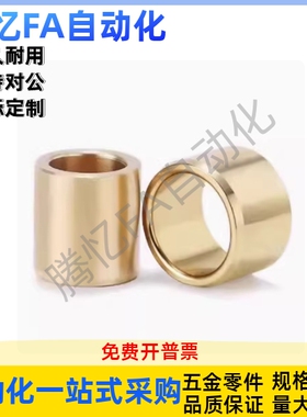 青铜无油衬套E-SHBZ-15 16 20 25 30-10 12 15 20 25 30 40 50 60