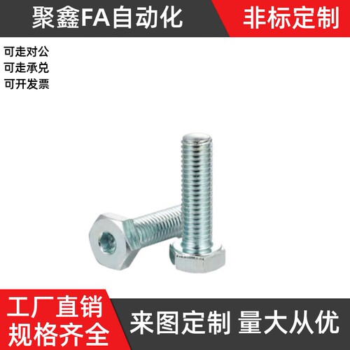 调整螺丝组件ANH4 5 6 8 10 12 16 20-15 20 25 30 35 40 45 50