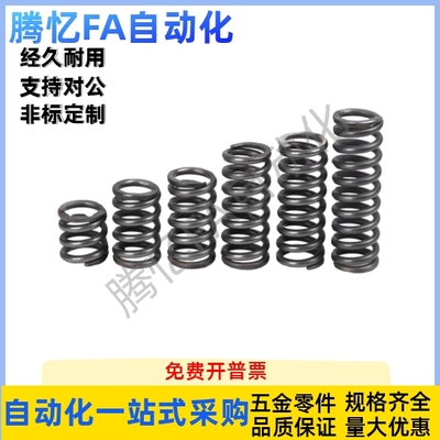 压缩弹簧YFWF-D18 D20 D23-L35 L40L45L50L60L70L80L90 L100 L110