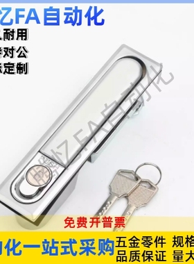 平面锁 开关电柜门锁LCKKW LCKKB XAX11 XAX16