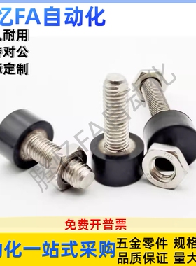 低弹性橡胶螺栓TDD01-M3M4M5M6M10-L10 L15 L20 L30 L40 L50