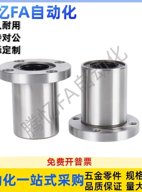 单双衬圆法兰直线轴承 LHFR5/6/8/10/12/13/16/20/25/30/35/40/50