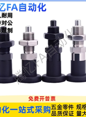 分度销KPE/KPD/KPF/KPHA-M6M8M10M12M16-S4 S5 S6 S7 S8 S10 S12