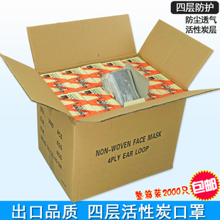 2000只独立装 口罩透气防尘防晒 一次性口罩四层活性炭加厚女男潮款
