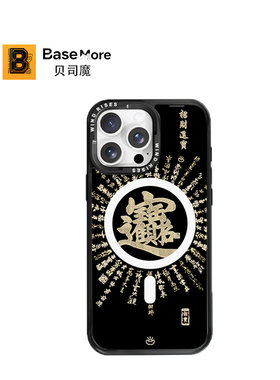 贝司魔【Wind Rises】招财进宝文字适用于苹果iPhone16promax卡通16Pro全包防摔潮酷苹果17Pro保护套15手机壳