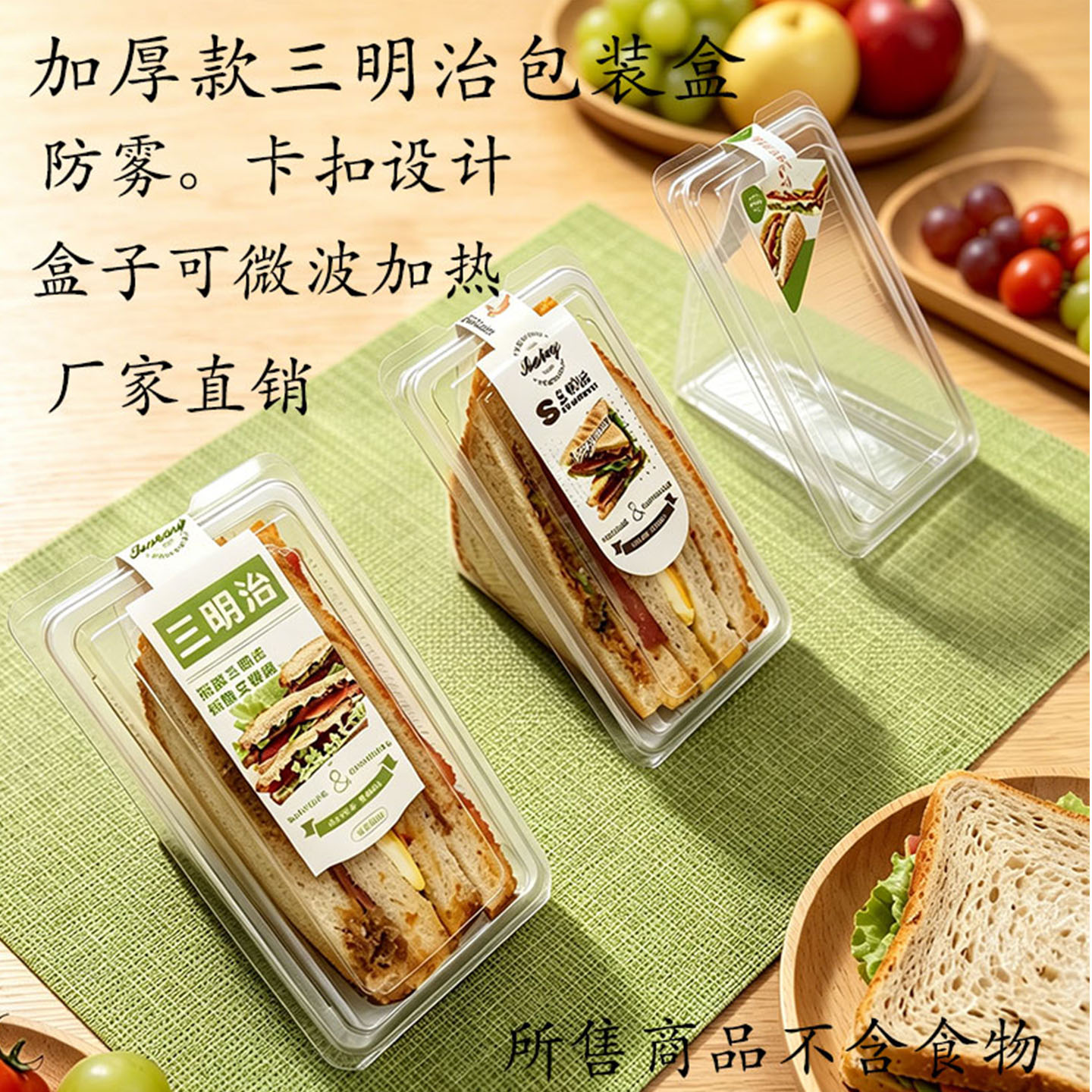 PP材质可微波加热三明治包装盒加厚卡扣设计保湿防漏保鲜三明治盒