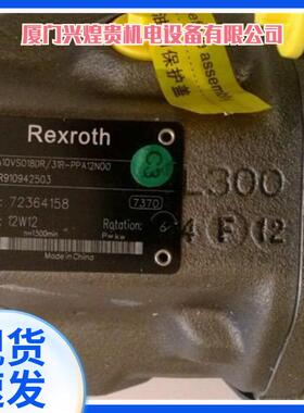 力士乐A2FO23柱塞泵 A10VO18ER71/53R-VSC12K01P