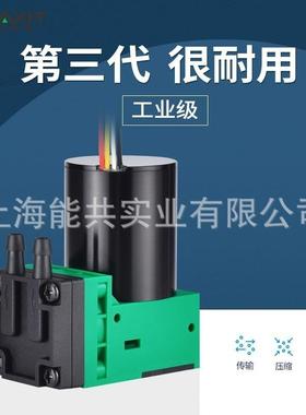 BAXIT微型隔膜泵小型采样泵耐腐蚀DC12V/24V真空泵免维护G4BL泵