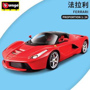 供应1比24比美高原厂法拉车模 拉法仿真合金汽车模型 车模型摆