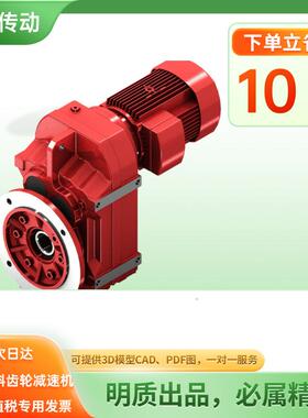 上海明质F57减速机厂家 FA/FF/FAF57平行轴斜齿轮减速机