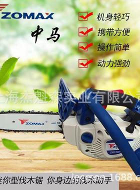 中马ZMC2001单手锯小型油锯伐木锯汽油机迷你大功率伐木锯