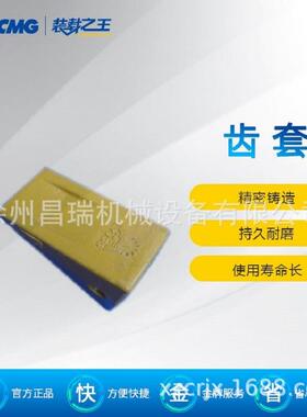 徐工程机械装载机原厂Z3G.11.8I-4 齿套 通用 * 251903323配件