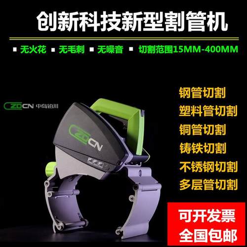 电动切管机割管机不锈钢铁管全自动钢管pvc管道切割机