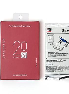 2P80汉印Z1照片相纸 原装一次成像三英寸ZINK相纸mini相机拍
