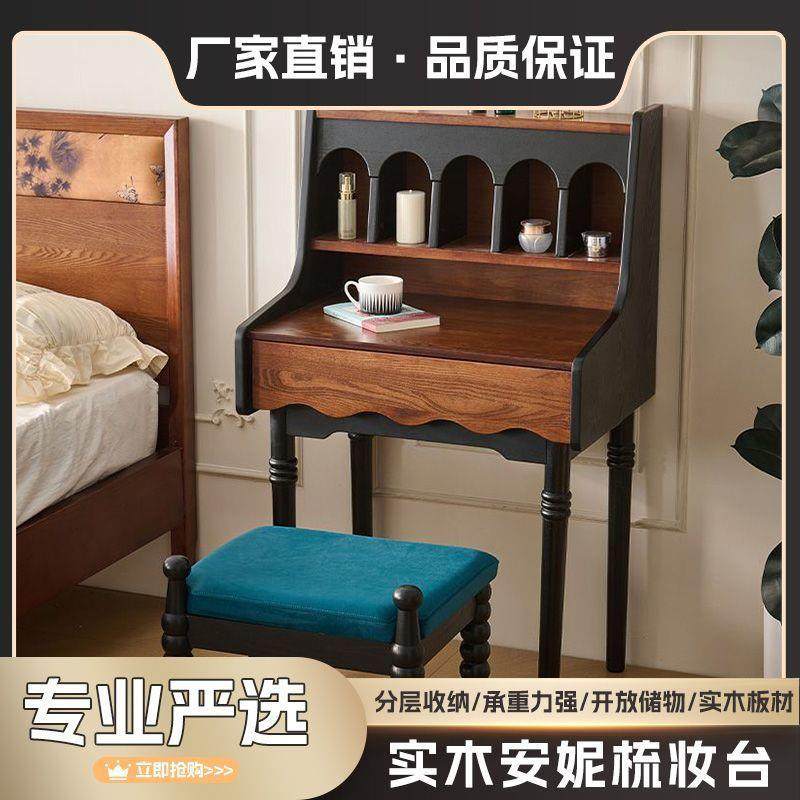 梳妆台小型梳妆桌法式复古小户型卧室中古风实木化妆桌小妆凳一体