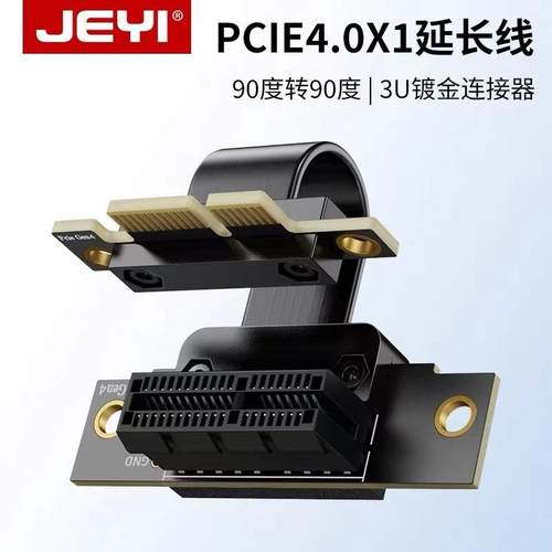 佳翼PCIE4.0X1延长无线网卡小插槽dma板子开机卡转接线声卡扩展卡