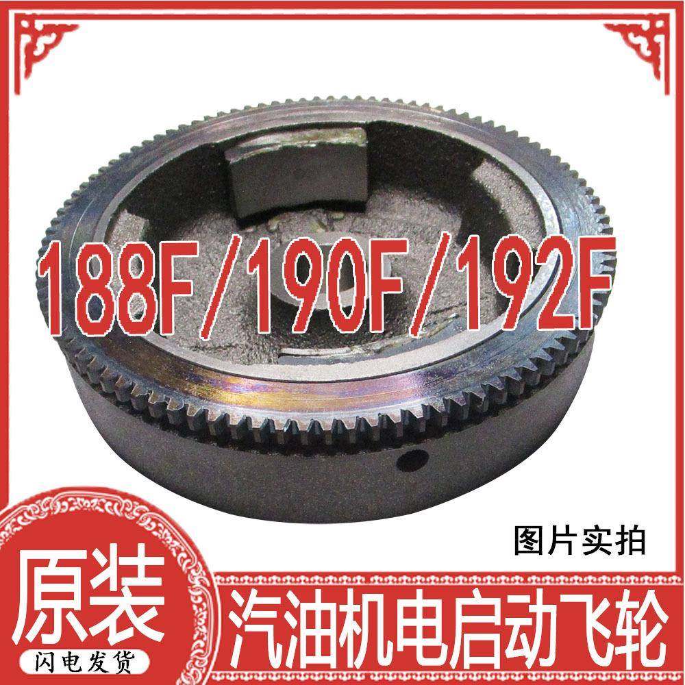 汽油发电机配件大全5-6.5千瓦磁飞轮188f/190微耕机水泵电启动齿,3C数码配件,其它配件,淘宝优惠券,粉丝福利购,淘宝优惠卷