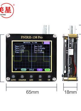DSO138Pro示波器升级制作套件 电子学习套件 手持袖珍汽修示波器