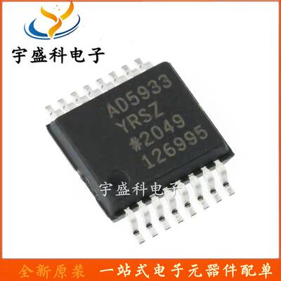 原装进口AD5933YRSZ-REEL7贴片SSOP16丝印AD5933YRSZ模数转换芯片