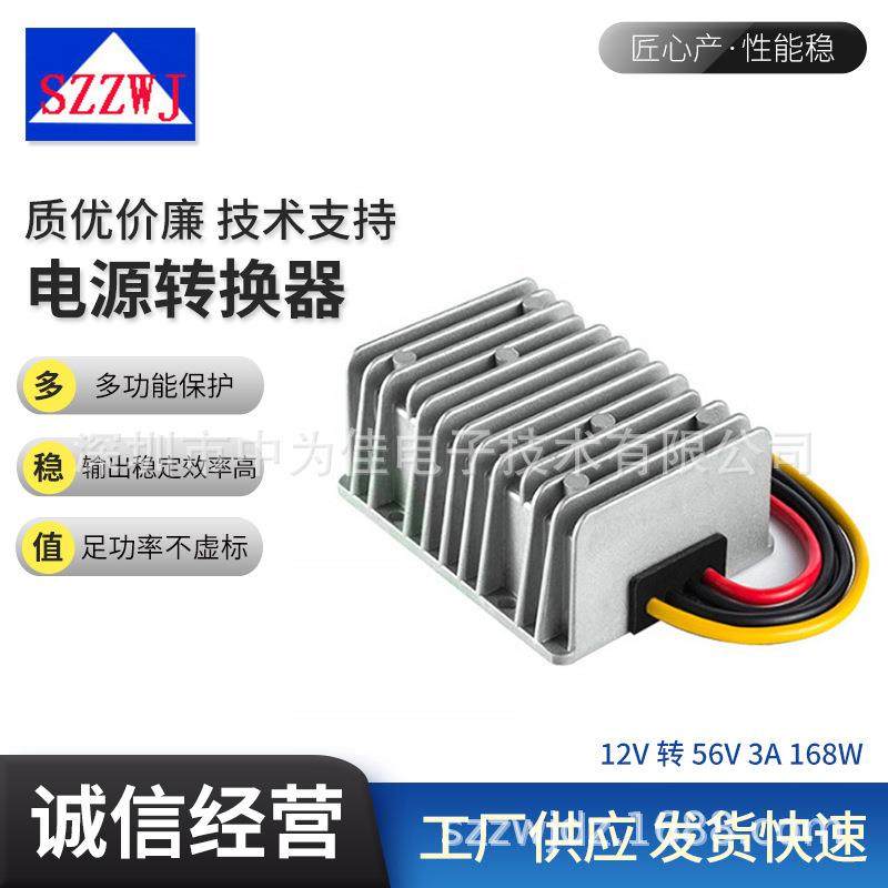 恒流充电12V转56V2A112W DC-DC开关电源转换器 100乘80乘39mm