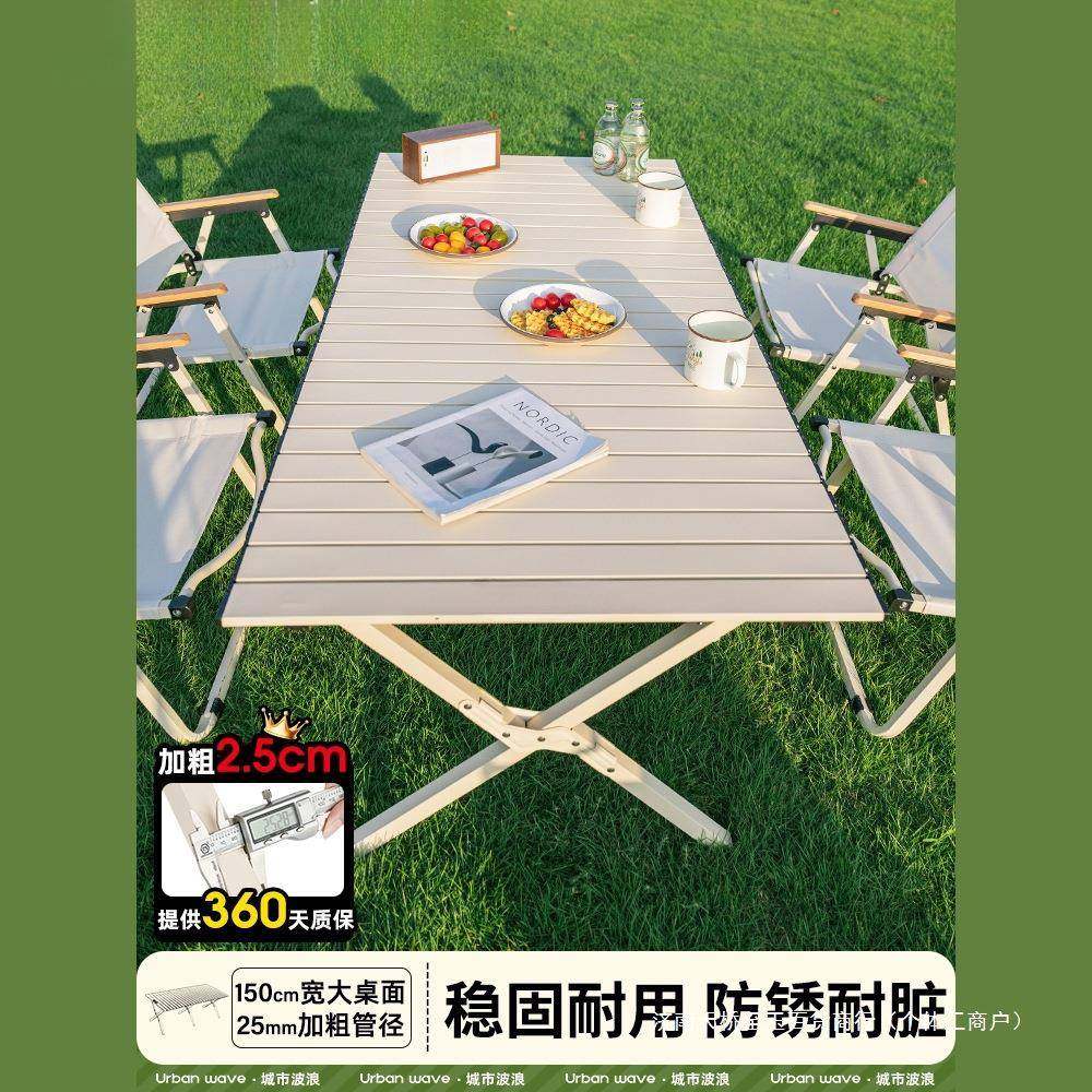 户外折叠桌子蛋卷桌便携式野餐桌椅露营椅子桌子一体野炊全套装备,3C数码配件,其它配件,淘宝优惠券,粉丝福利购,淘宝优惠卷