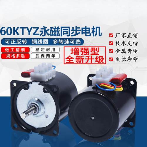低速微型交流永磁同步电机减速马达14W/28W/220V/60/68KTYZ