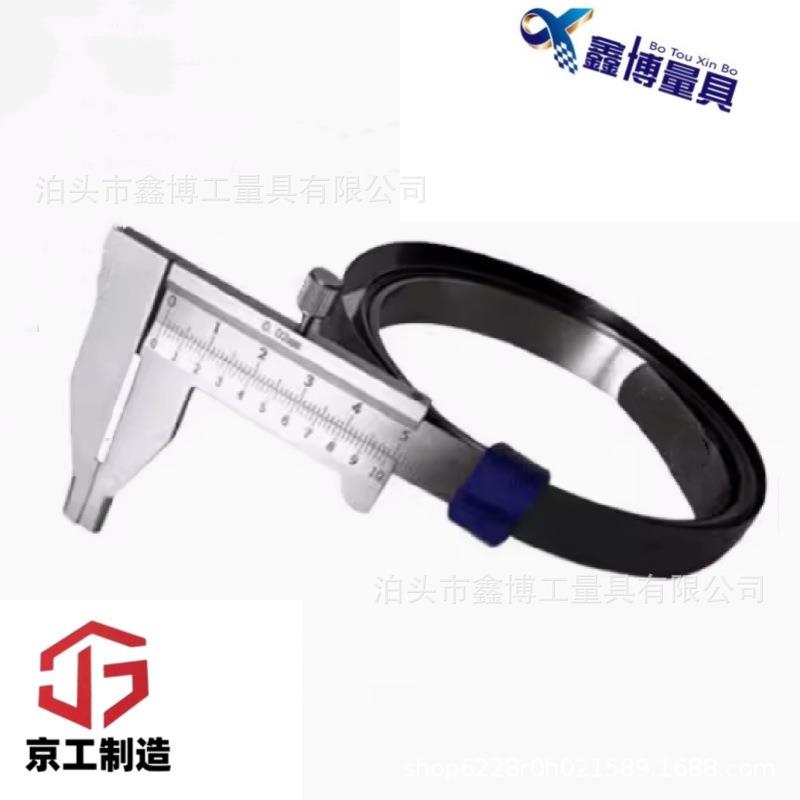 柔性游标卡尺0-1000mm分度值0.02不锈钢软性游标卡尺2米软体卡尺