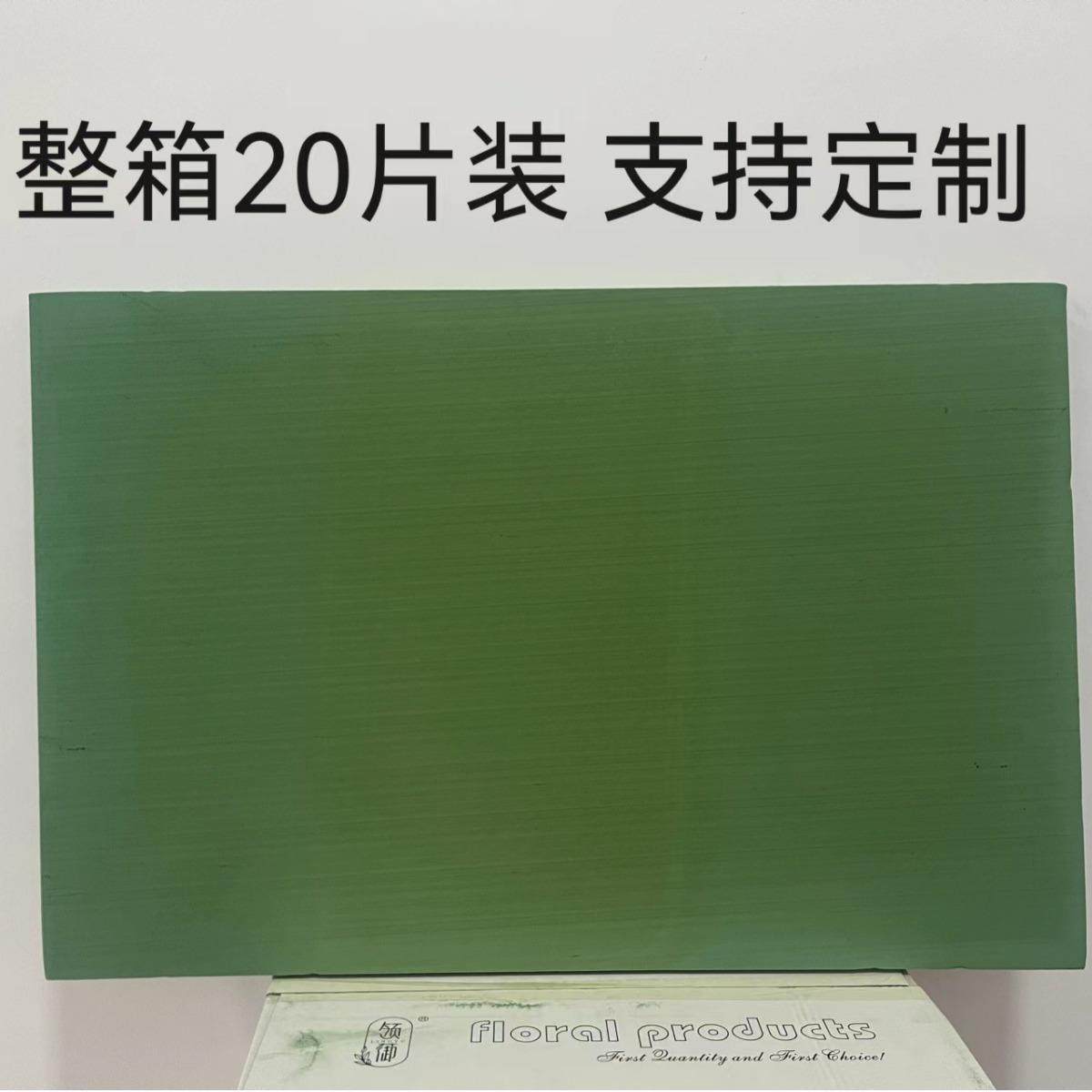 鲜花单双面花泥板 婚车大花泥块 高密度可切割泡沫,3C数码配件,其它配件,淘宝优惠券,粉丝福利购,淘宝优惠卷