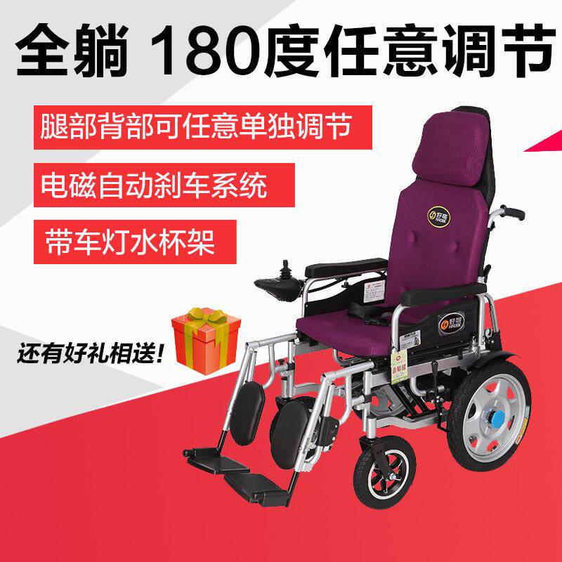 好哥老人电动轮椅车智能全自动残疾人轻便可折叠高靠背全躺轮椅车