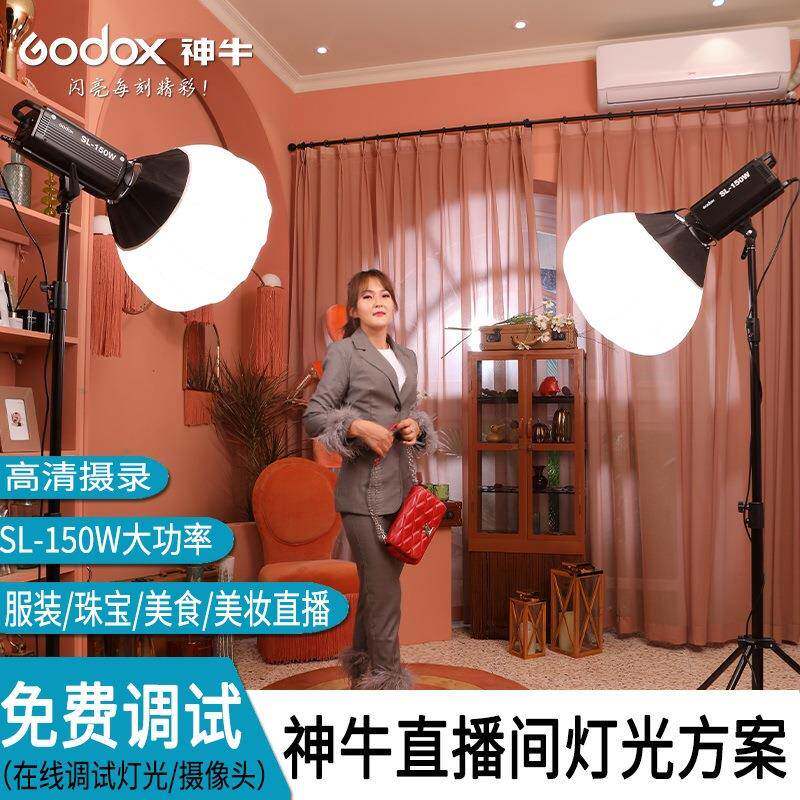 神牛SL150W ll二代直播补光灯led摄影棚常亮太阳灯网红主播美颜灯