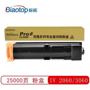 Biaotop 3060 C2060 2060 3065复印机 3060粉盒适用施乐IV 标拓