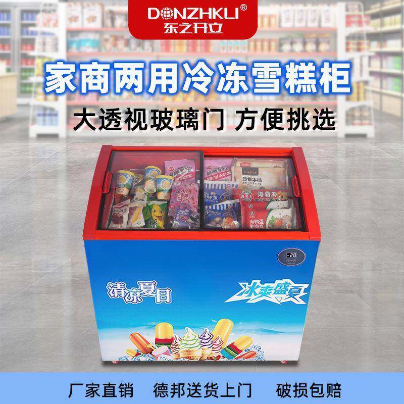 东之开立冰柜商用小型压缩机制冷车载冰箱冷冻冷藏车家两用雪糕柜,3C数码配件,其它配件,淘宝优惠券,粉丝福利购,淘宝优惠卷