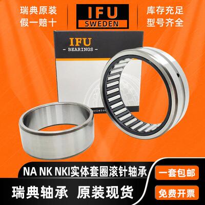 精瑞IF高UNK32275/25典TAF759225高度耐磨滚针轴承