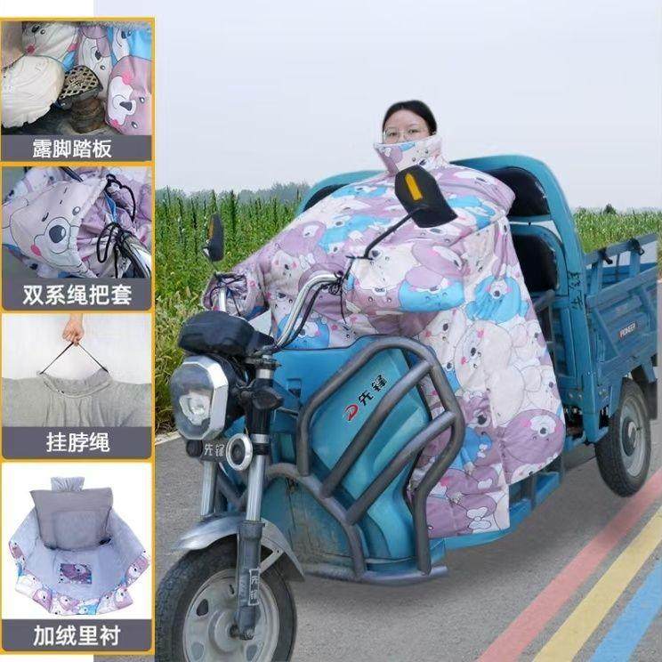两轮813防车三轮电车挡风被通用护肩车水防风电动三动轮保暖装备