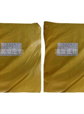 古g桥半胱胺盐酸盐95价%量染烫用发含生物级原料1k95%含量起订量